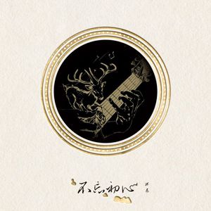 日亚州女人逼好叙服
